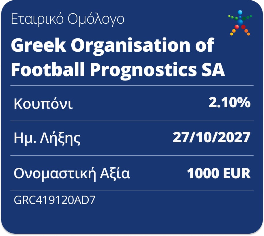 ΕΤΑΙΡΙΚΟ ΟΜΟΛΟΓΟ ΟΠΑΠ