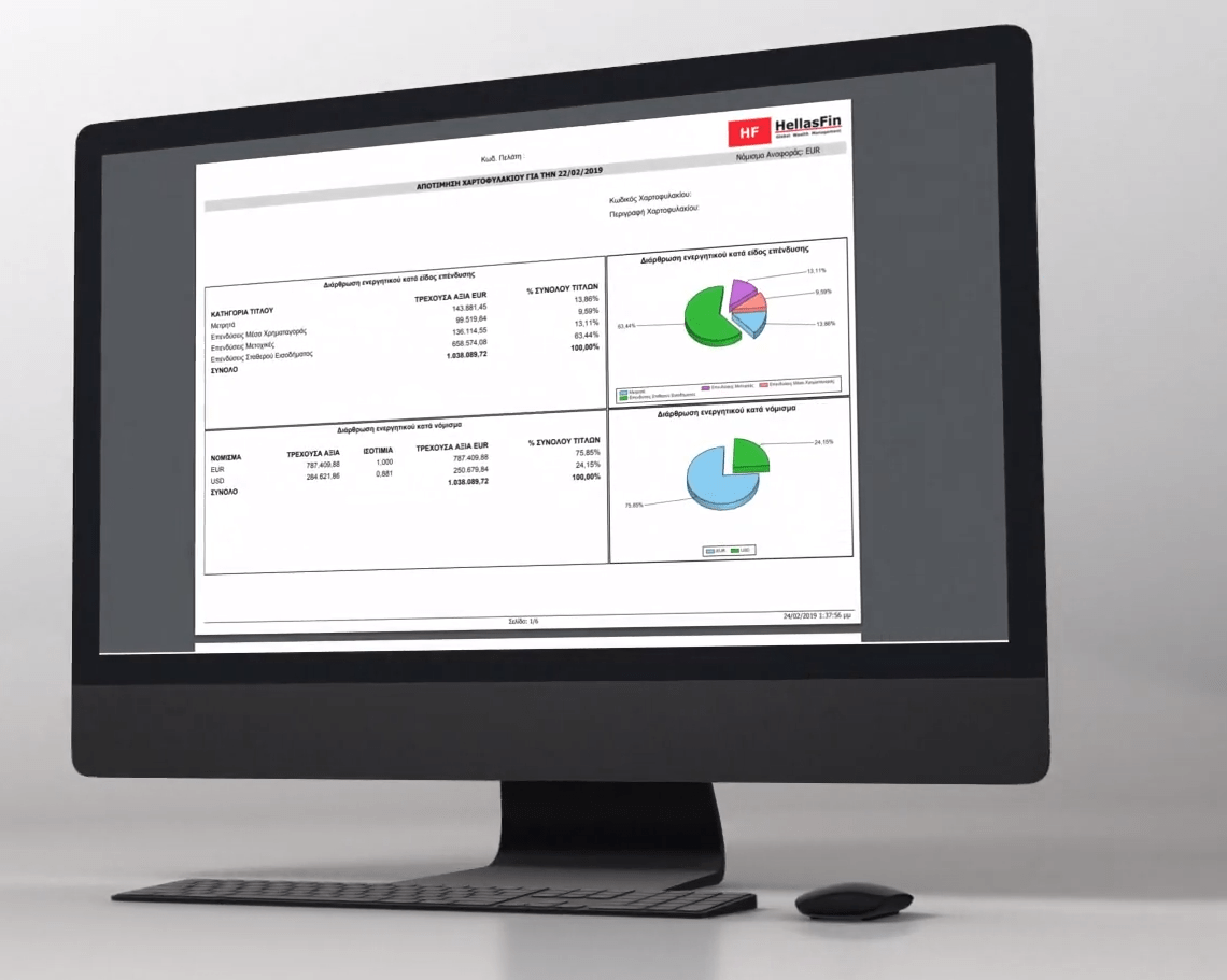 Επενδυτικός λογαριασμός HellasFin 