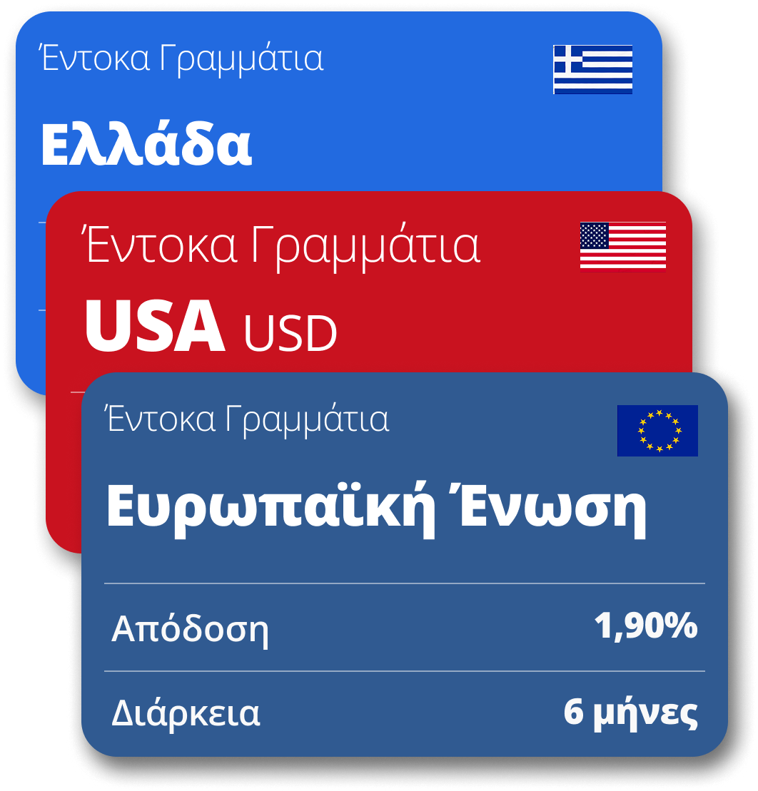 ΕΝΤΟΚΑ ΓΡΑΜΜΑΤΙΑ