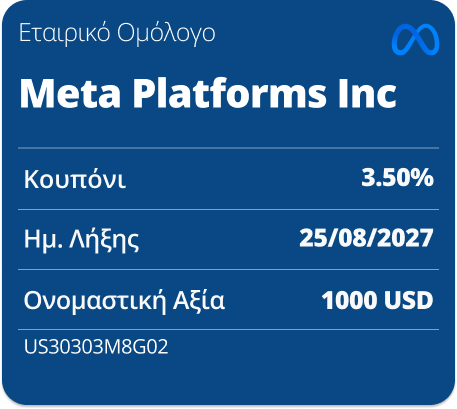 ΟΜΟΛΟΓΟ META PLATFORMS