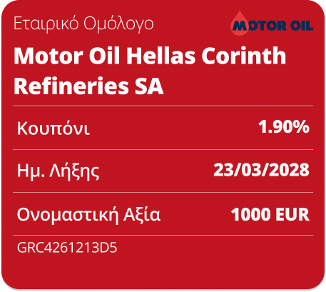 ΟΜΟΛΟΓΟ MOTOR OIL