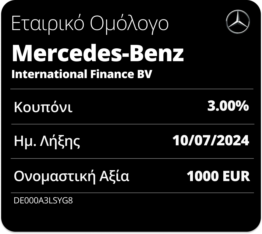 Εταιρικό ομόλογο Mercedes-Benz